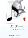Pi-Huang（張 朝）（ピアノ）