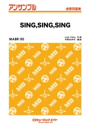 SING,SING,SING【金管四重奏】