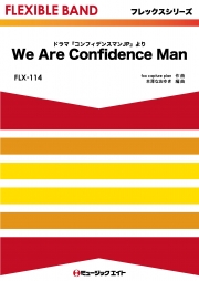 We Are Confidence Man（ドラマ『コンフィデンスマンJP』より）