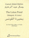 蓮の池（ガマール・アブデル・ラヒム）（オーボエ+ピアノ）【Lotus Pond】