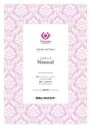 ニムロッド（クラリネット＋ピアノ）（エドワード・エルガー）【Nimrod】