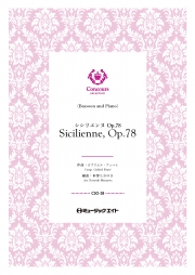 シシリエンヌ・Op.78 (バスーン+ピアノ）（ガブリエル・フォーレ）【Sicilienne Op.78】