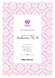 シシリエンヌ・Op.78 (バスクラリネット+ピアノ）（ガブリエル・フォーレ）【Sicilienne Op.78】