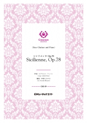 シシリエンヌ・Op.78 (バスクラリネット+ピアノ）（ガブリエル・フォーレ）【Sicilienne Op.78】