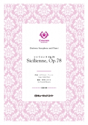 シシリエンヌ・Op.78 (バリトンサックス+ピアノ）（ガブリエル・フォーレ）【Sicilienne Op.78】