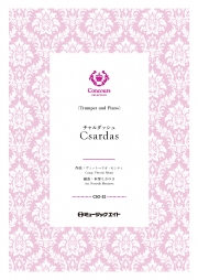 チャルダッシュ（トランペット＋ピアノ）（ヴィットーリオ・モンティ）【Csardas】