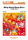 Bling-Bang-Bang-Born