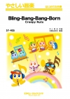 Bling-Bang-Bang-Born