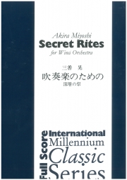 吹奏楽のための「深層の祭」（三善 晃）（スコアのみ）【Secret Rites(1988) for wind orchestra】