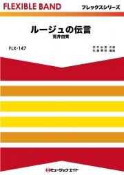 ルージュの伝言