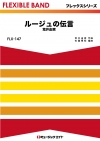 ルージュの伝言