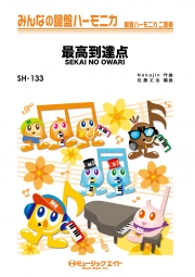最高到達点