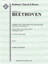 ハレルヤ「オリーヴ山上のキリスト」より（ベートーヴェン）【Christ on the Mount of Olives, Op. 85: Hallelujah】