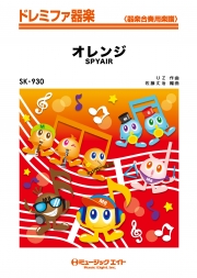 オレンジ
