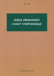 交響的舞曲（セルゲイ・プロコフィエフ）（スタディスコア）【Chant Symphonique, Op. 57】