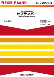 セプテンバー【SEPTEMBER】