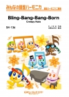 Bling-Bang-Bang-Born
