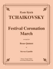 戴冠式祝典行進曲  (ピョートル・チャイコフスキー)（金管五重奏）【Festival Coronation March】
