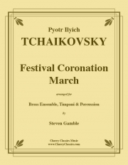 戴冠式祝典行進曲  (ピョートル・チャイコフスキー)（金管十一重奏+打楽器）【Festival Coronation March】