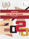 The Year 2020  (ヨハン・デ・メイ)