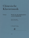 20世紀中国ピアノ名曲集（ピアノ）【Chinese Piano Music Works of the 20th Century】