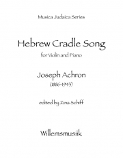 ヘブライの子守唄（ジョゼフ・アクロン）（ヴァイオリン+ピアノ）【Hebrew Cradle Song】