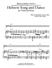 ヘブライの歌と踊り（エフレム・ジンバリスト）（ヴァイオリン+ピアノ）【Hebrew Song and Dance】