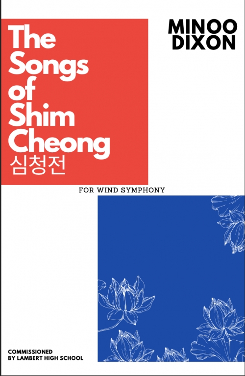 沈清伝の歌（ミヌー・ディクソン）（スコアのみ）【The Songs Of Shim-Cheong】