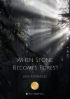 石が森になるとき（ジョシュ・ロドリゲス）【When Stone Becomes Forest】