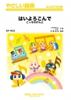はいよろこんで