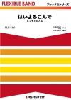 はいよろこんで