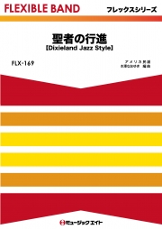 聖者の行進【Dixieland Jazz Style】