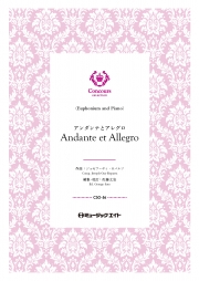 アンダンテとアレグロ（ユーフォニアム＋ピアノ）（ジョゼフ＝ギィ・ロパルツ）【Andante et Allegro】