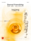 エターナル・フレンドシップ（八木澤教司）【Eternal Friendship】