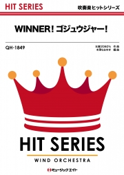 WINNER！ゴジュウジャー！