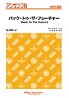 バック・トゥ・ザ・フューチャー【金管五重奏】