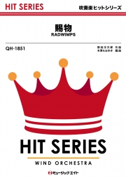 賜物