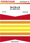 ライラック