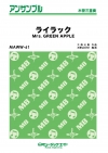 ライラック【木管三重奏】