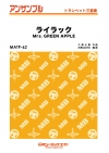 ライラック【トランペット三重奏】