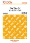 ライラック【金管三重奏】