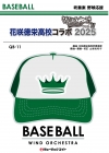 野球応援コレクション Vol.11【花咲徳栄高校コラボ2025】