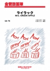 ライラック