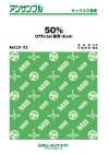 50％【サックス三重奏】