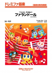 「アルルの女」よりファランドール（2025年編曲）