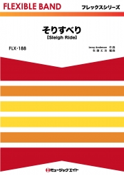 そりすべり【Sleigh Ride】