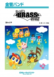 ベストヒット・ブラス 2025