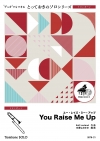 You Raise Me Up【トロンボーン ソロ】