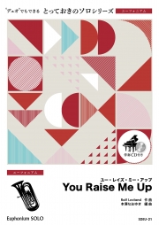 You Raise Me Up【ユーフォニアム ソロ】