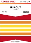 IRISOUT